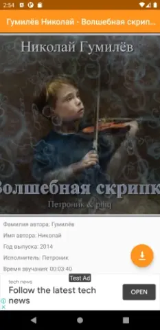 Аудиокниги — Торрент - скриншот 3