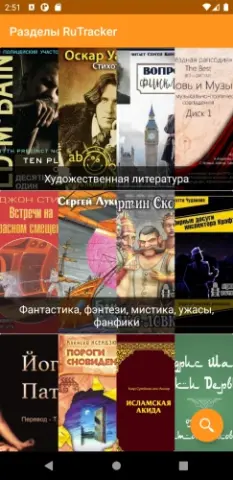 Аудиокниги — Торрент - скриншот 4