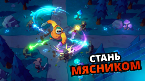Butcher hero - скриншот 1