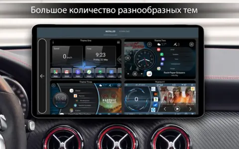 Car Launcher Pro - скриншот 4