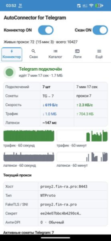 AutoConnector for Telegram - скриншот 6