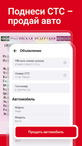 Дром Авто - скриншот 4