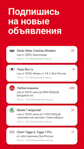 Дром Авто - скриншот 6