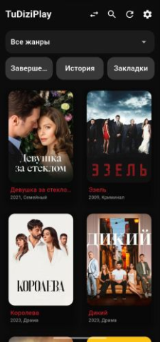 TuDiziPlay - скриншот 4