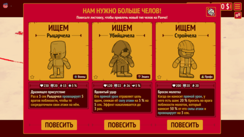How Many Dudes? - скриншот 2