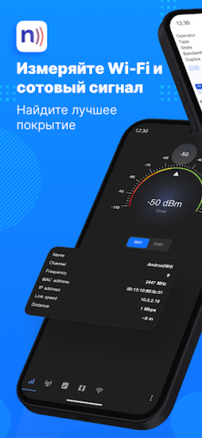 Netmonitor: 5G, Cell & WiFi - скриншот 1
