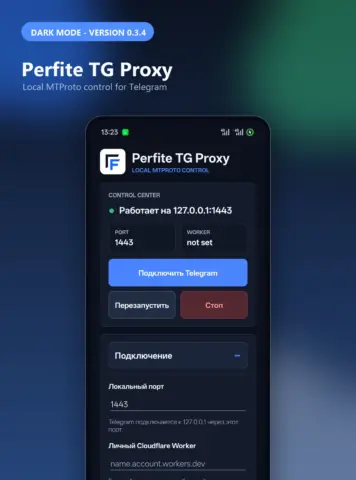 Perfite TG Proxy - скриншот 1