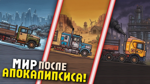 Rust Truck: Wasteland Delivery - скриншот 2