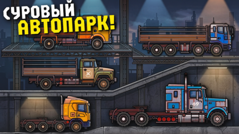 Rust Truck: Wasteland Delivery - скриншот 4