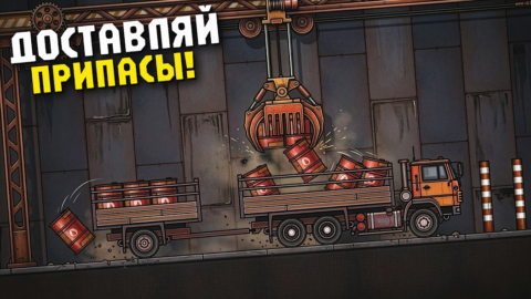 Rust Truck: Wasteland Delivery - скриншот 6