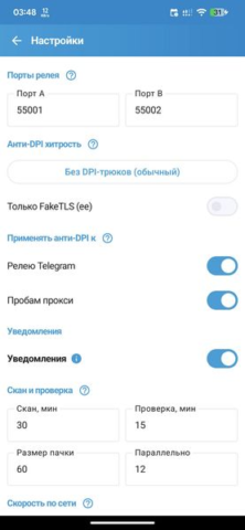 AutoConnector for Telegram - скриншот 3