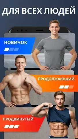 Тренировки для Дома - скриншот 3